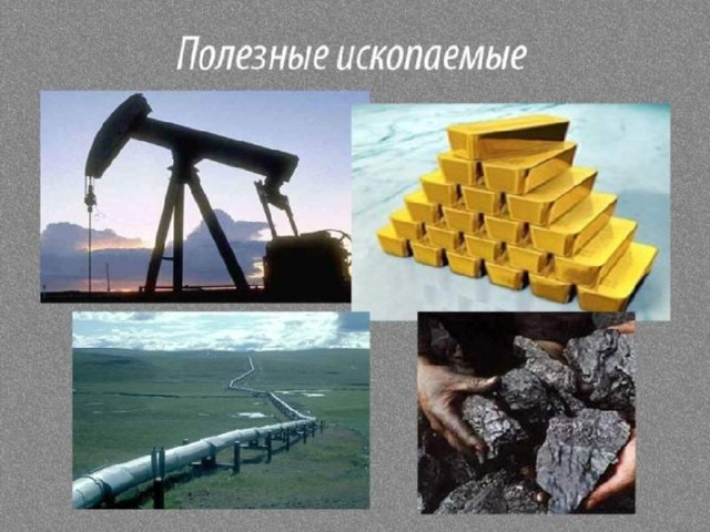 Казахстан обладает разнообразными и богатыми запасами полезных ископаемых . Это нефть , газ , уголь , золото , серебро , медь медь , цинк и многие другие .