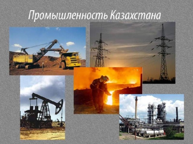 Казахстан – государство с развитой промышленностью . Машиностроение , черная и цветная металлургия , химическая промышленность , энергетика – вот далеко не полный список отраслей промышленности Казахстана .