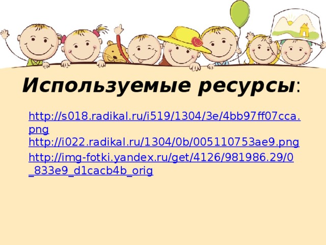 Используемые  ресурсы : http://s018.radikal.ru/i519/1304/3e/4bb97ff07cca.png http://i022.radikal.ru/1304/0b/005110753ae9.png http://img-fotki.yandex.ru/get/4126/981986.29/0_833e9_d1cacb4b_orig