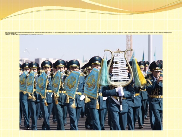 Вооруженные Силы предназначены для отражения агрессии, вооруженной защиты территориальной целостности и суверенитета Республики Казахстан, охраны и обороны государственных и военных объектов, охраны воздушного пространства, а также для выполнения задач в соответствии с международными договорами, ратифицированными Республикой Казахстан.   глава 5 ст. 18 