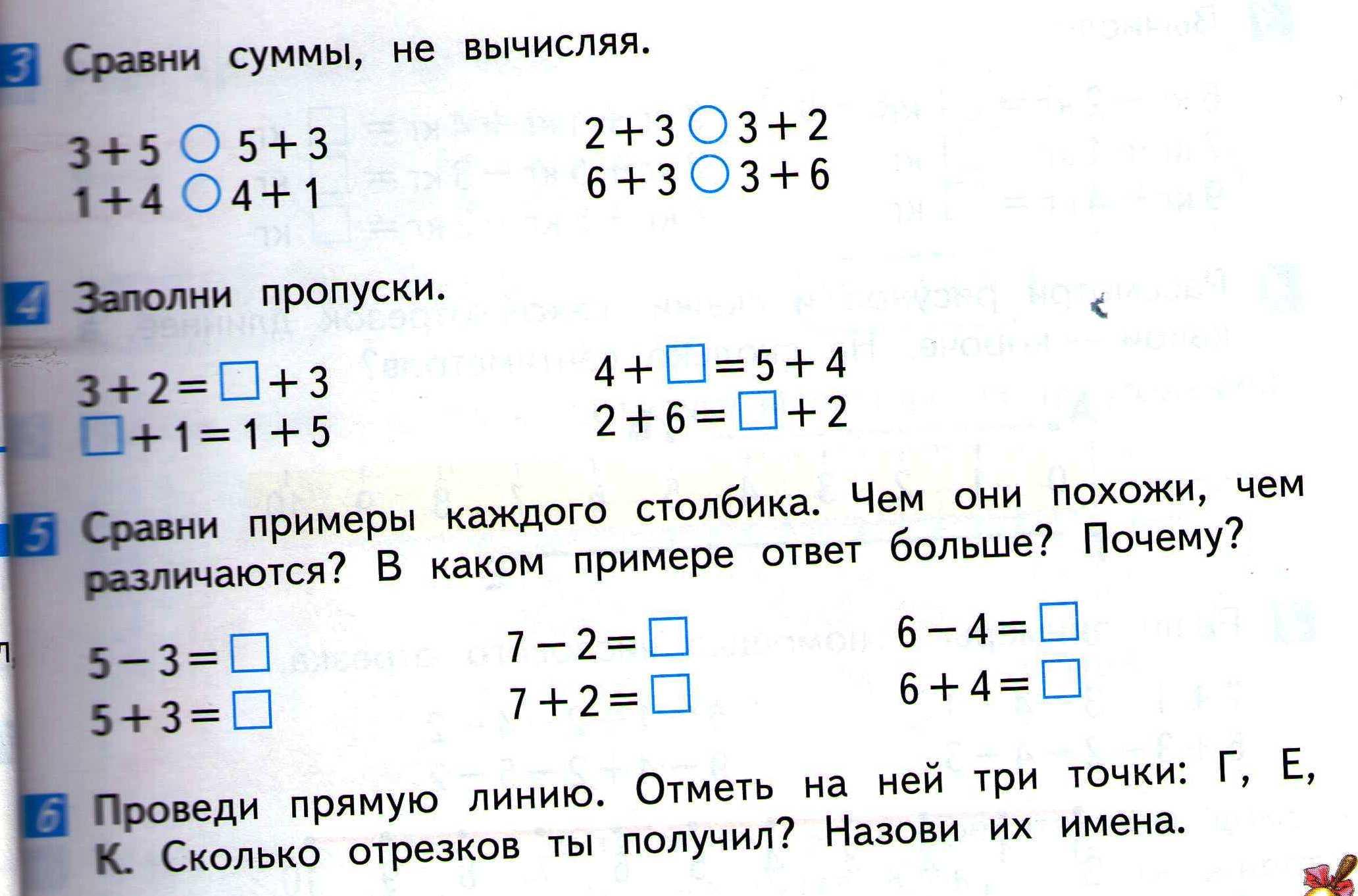 Сравнить 4 3 и 5 9. Переместительное свойство сложения 1 класс. Переместительное свойство сложения 1 класс задания. Примеры на сравнение 1 класс. Сравнение примеры.