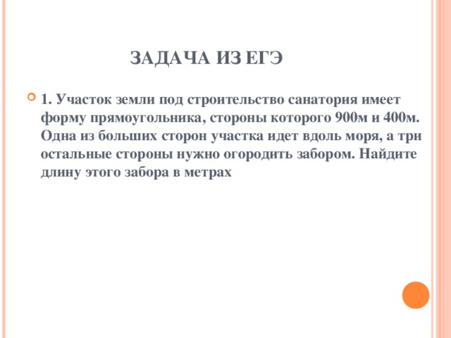 ЗАДАЧА ИЗ ЕГЭ