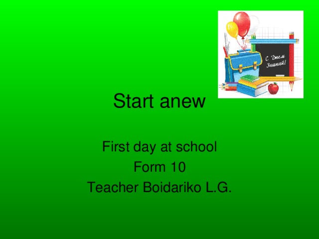 Start anew First day at school Form 10 Teacher Boidariko L.G.