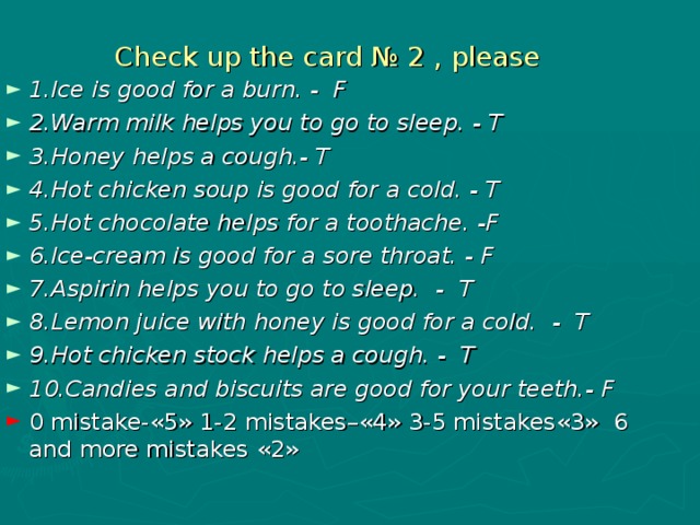 Check up the  card № 2 , please