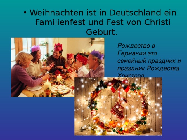 Weihnachten ist in Deutschland ein Familienfest und Fest von Christi Geburt.