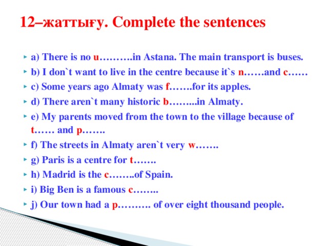 12–жаттығу. Complete the sentences