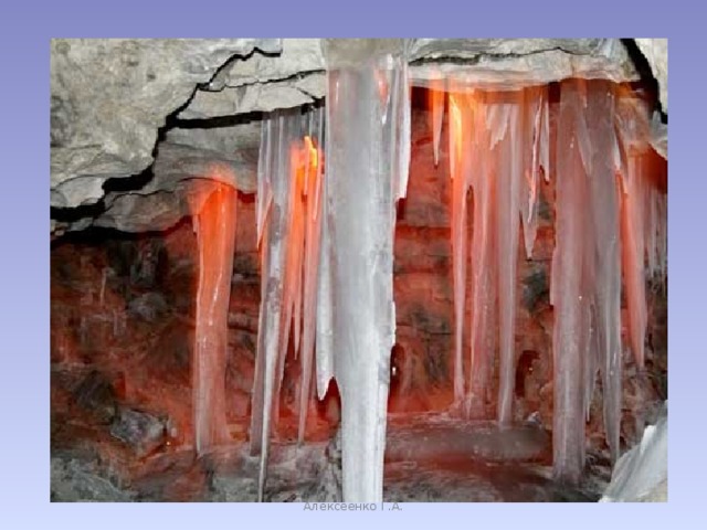 Кунгурская пещера находится  в Ледяной горе. В Пещере насчитывается более 60 озёр. Длина ходов пещеры составляет более 5 км. Алексеенко Г.А.