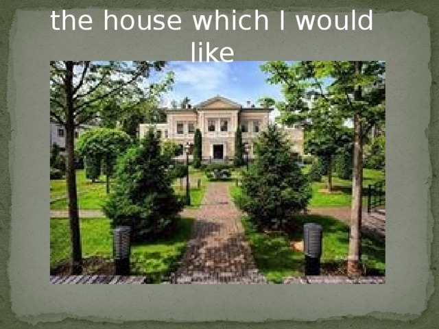 the house which I would like