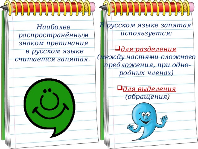 Проект на тему история знаков препинания в русском языке