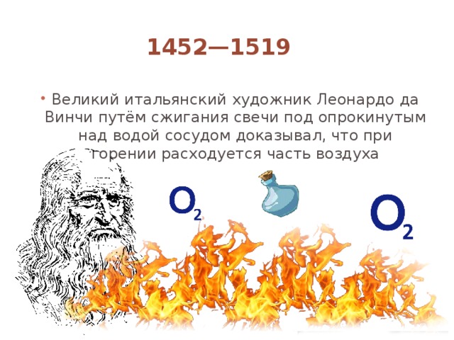 1452—1519  