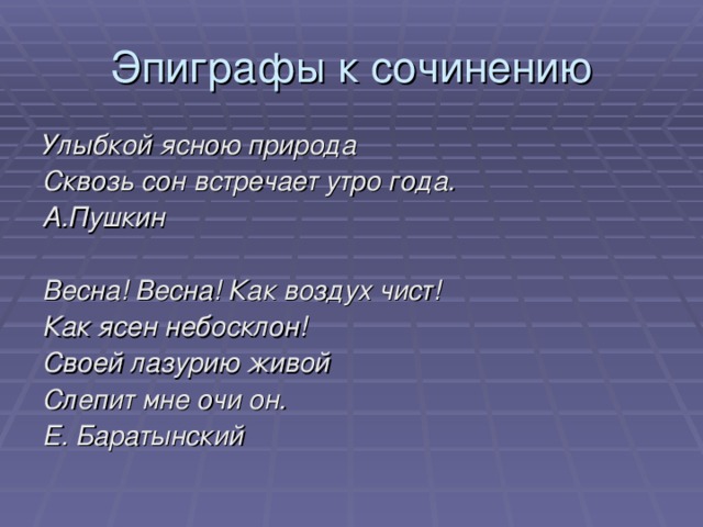 Мир композитора урок музыки в 5 классе конспект урока презентация