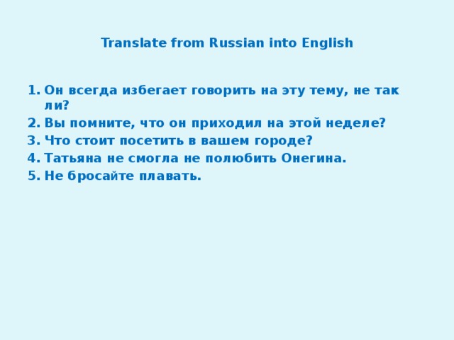 Translate from Russian into English