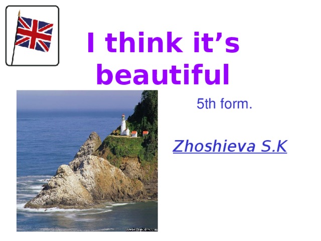 I think it’s beautiful 5th form. Zhoshieva S.K