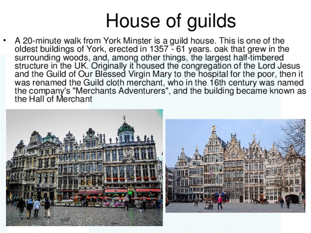 House of guilds