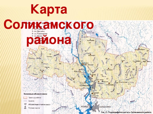 Карта Соликамского района