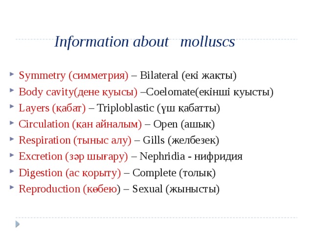 Information about molluscs mollu