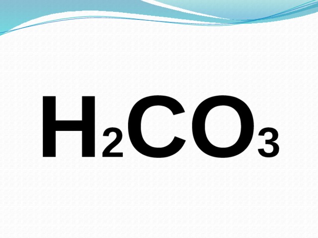 H 2 CO 3