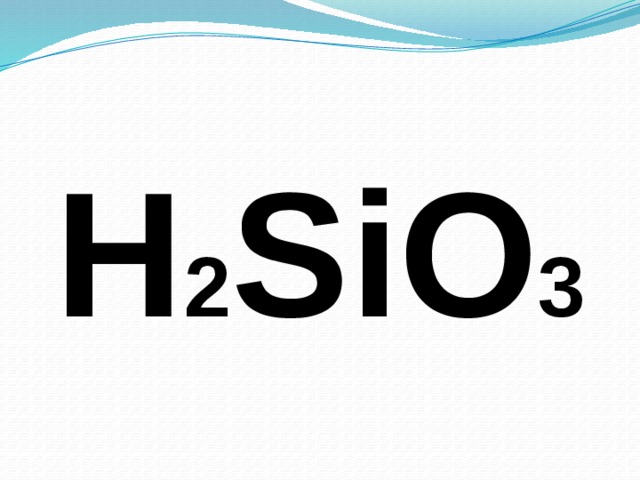 Sio hf. Sio2 h2. H2sio3. H2sio3 осадок. H2sio3 структурная формула.