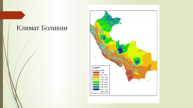 Природные зоны венесуэлы и их особенности. Боливия климатическая карта. Климатические пояса Боливии. Карта Перу климатическим зонам. Природные зоны Боливии карта.