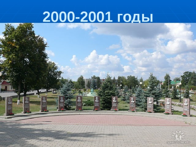 2000-2001 годы