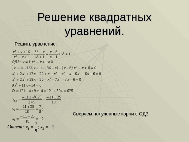Фото калькулятор уравнений онлайн с решением