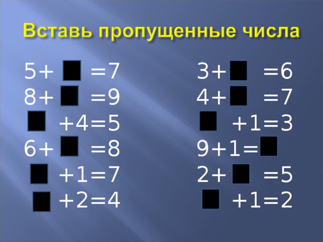 5+ =7 3+ =6 8+ =9 4+ =7  +4=5 +1=3 6+ =8 9+1=  +1=7 2+ =5  +2=4 +1=2