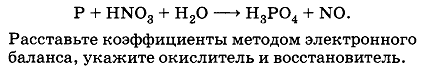 Химия 9 фосфор тест