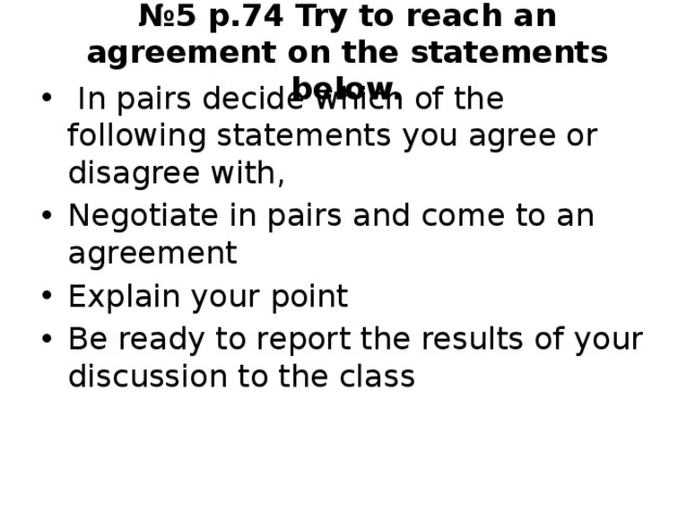 № 5 p.74 Try to reach an agreement on the statements below.