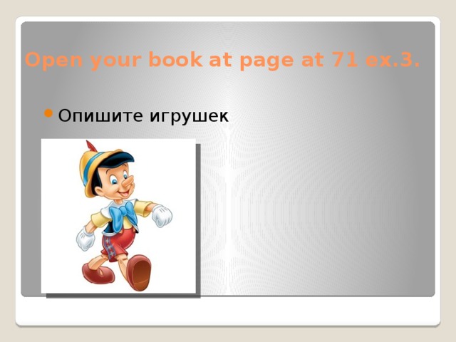 Open your book at page at 71 ex.3.
