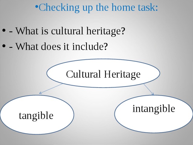 Checking up the home task:   - What is cultural heritage? - What does it include?