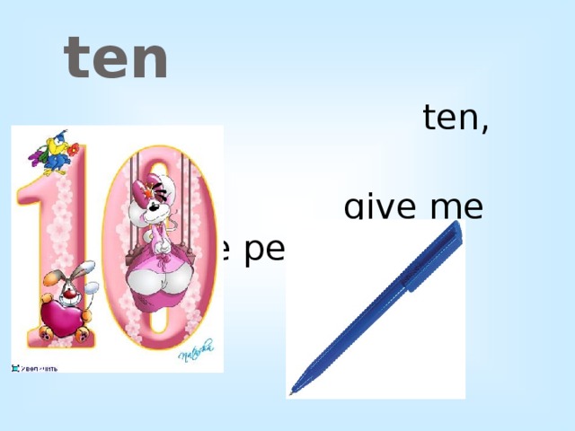 ten   ten, ten, ten   give me this blue pen