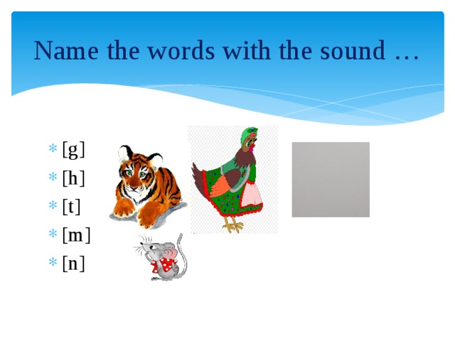 Name the words with the sound …