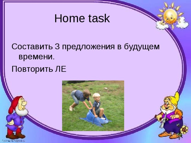 Home task