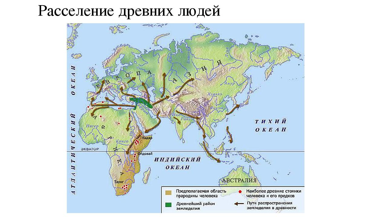 Первобытное карта. Карта расселения древнейших людей 5 класс. Стоянки древних людей на карте. Карта расселение древнейших людей 5 класс история.