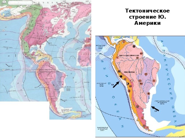 Древняя североамериканская платформа. Тектоническая карта Латинской Америки. Строение земной коры Южной Америки. Тектоническая карта Южной Америки. Геологическое строение Южной Америки карта.