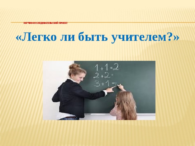 На что влияет оценка за проект в 9 классе - Basanova.ru