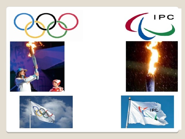 Символика Олимпийская и паралимпийская