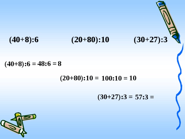 (40+8):6 (20+80):10 (30+27):3 48:6 = 8 (40+8):6 = (20+80):10 = 10 100:10 = (30+27):3 = 57:3 =