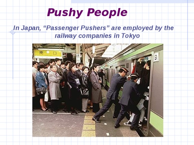 Pushy People In Japan, “Passenger Pushers” are employed by the railway companies in Tokyo
