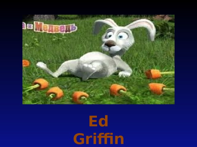 Ed Griffin