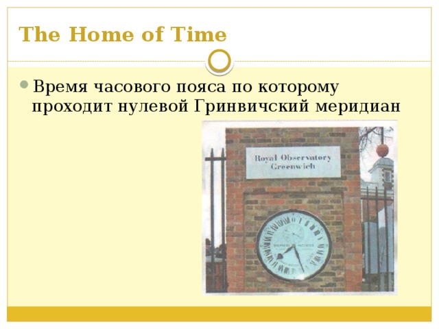 The Home of Time