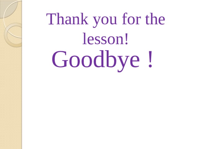 Thank you for the lesson! Goodbye !