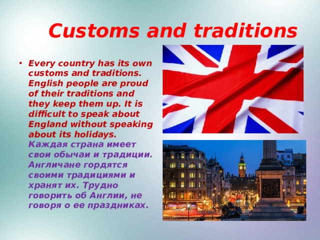 Customs and traditions