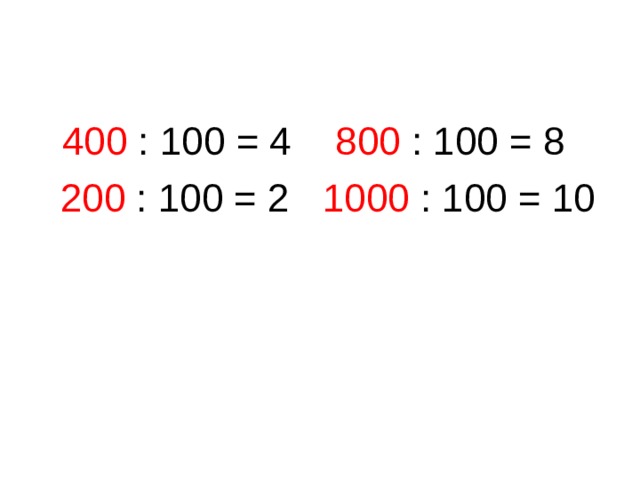 400 : 100 = 4 800 : 100 = 8  200 : 100 = 2 1000 : 100 = 10
