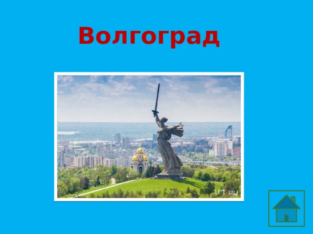 Ленинград (Санкт-Петербург)