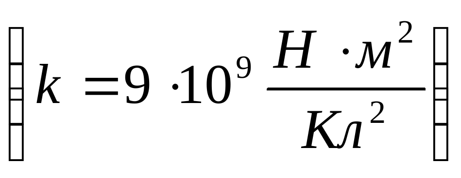 Между зарядами 6.4 10 6 кл. Для заряда 6 10 7. Два заряда 6 10 -7 и -2 10 -7 кл. НКЛ В физике. Два заряда по 4 10 -8 кл.