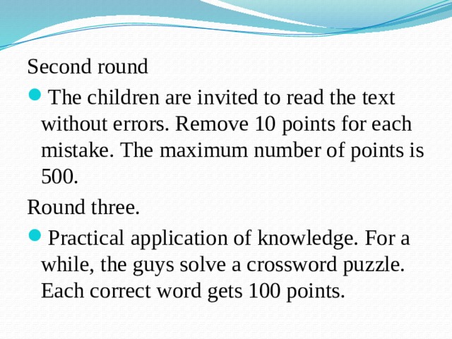 Second round The children are invited to read the text without errors. Remove 10 points for each mistake. The maximum number of points is 500. Round three.