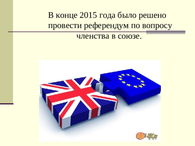 В конце 2015 года было решено провести референдум по вопросу членства в союзе.