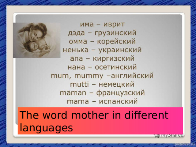 The word mother in different languages