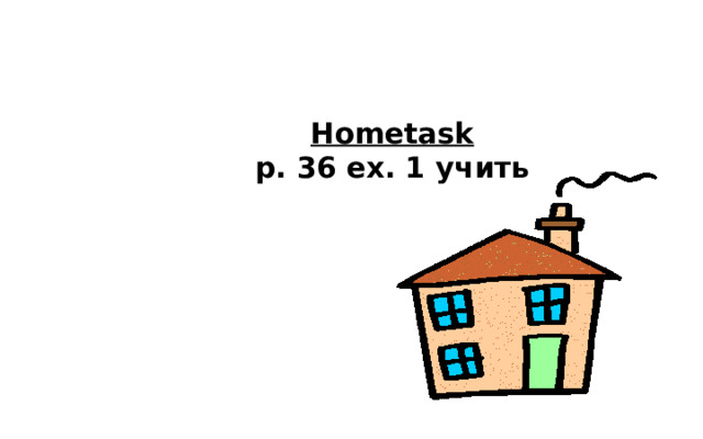 Hometask  p. 36 ex. 1 учить